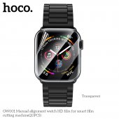 Folie bulk (nedecupata) pentru aparat de decupat folii de protectie Hoco GW001 Watch HD aliniere manuala (set 20 bc)